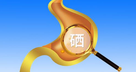 得了胃潰瘍，可以適當(dāng)補(bǔ)硒元素嗎？