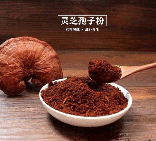 靈芝孢子粉對(duì)女性來說有很大的作用