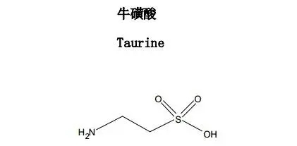 牛磺酸是保健食品的原料嗎？